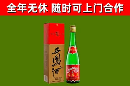 常德烟酒回收西凤酒绿瓶.jpg